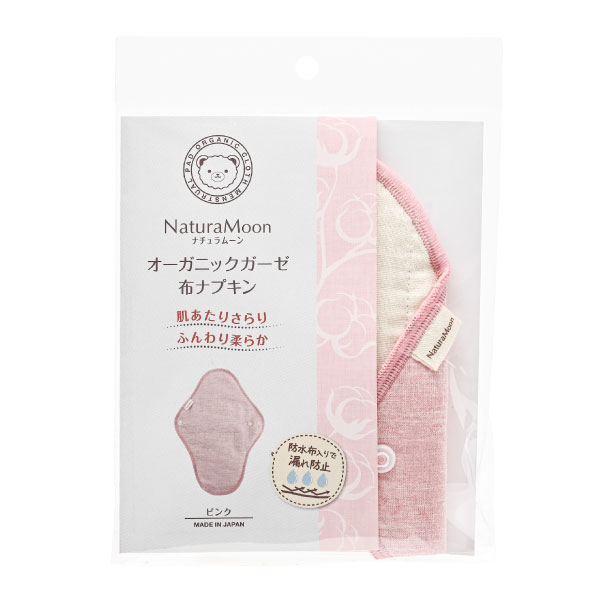 オーガニックコットンガーゼ布ナプキン