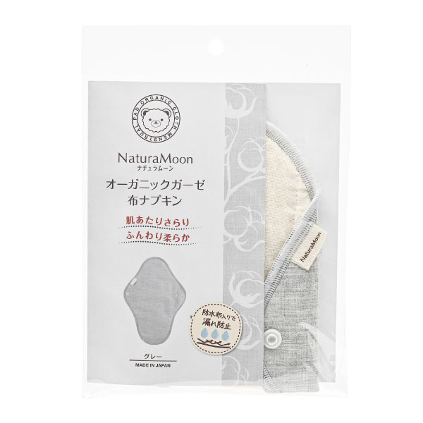 オーガニックコットンガーゼ布ナプキン