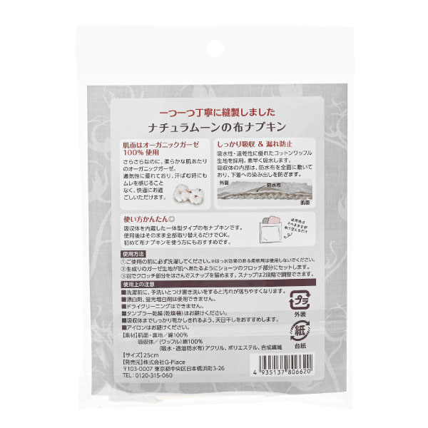 オーガニックコットンガーゼ布ナプキン