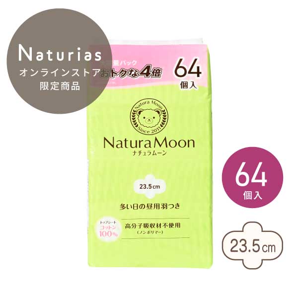 生理用ナプキン 大容量パック