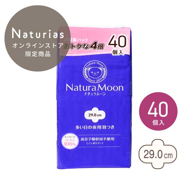 生理用ナプキン 大容量パック